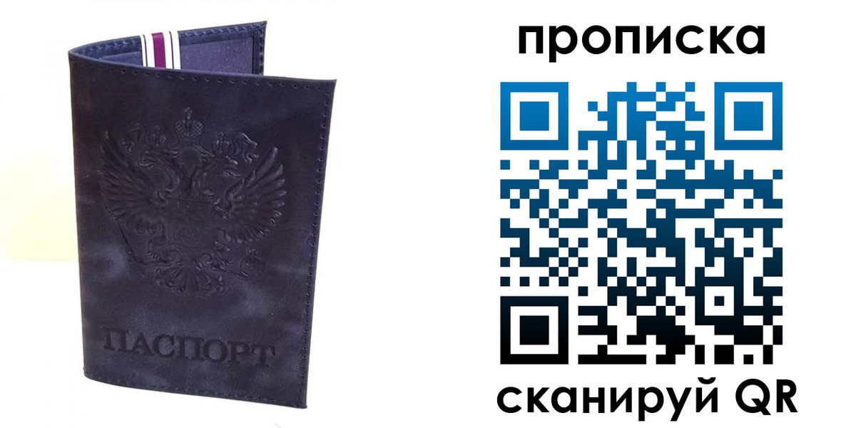 прописка паспорт в Октябрьске