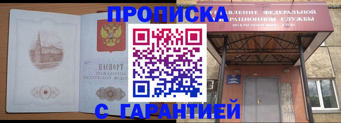 временная регистрация недорого в Октябрьске