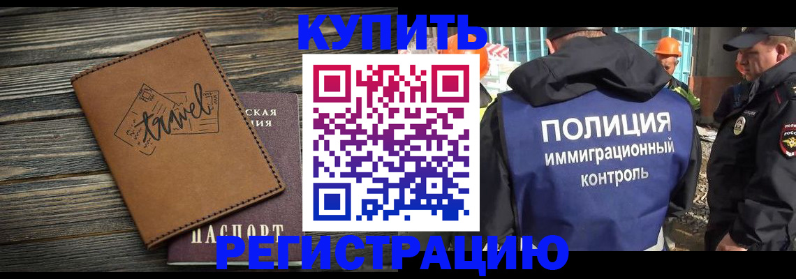 временная регистрация в Октябрьске