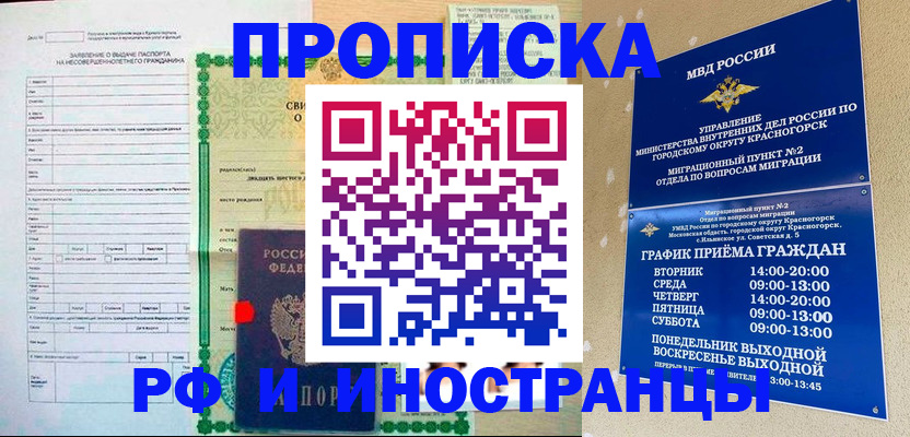 прописка регистрация в Октябрьске