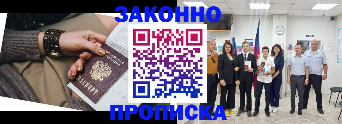 временная регистрация купить в Октябрьске