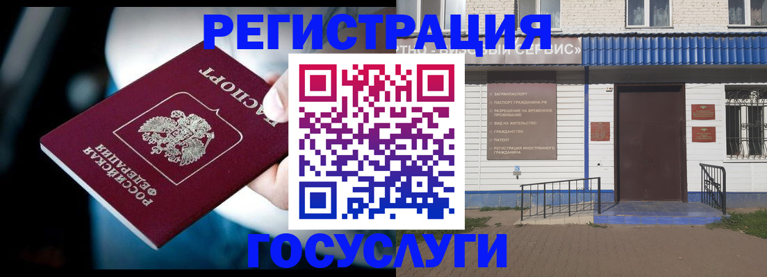 прописка штамп в Октябрьске