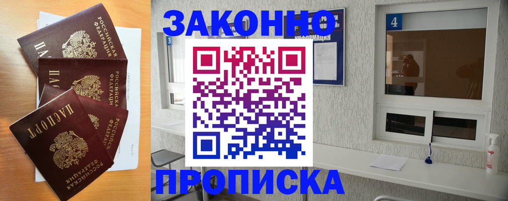 временная регистрация адрес в Октябрьске