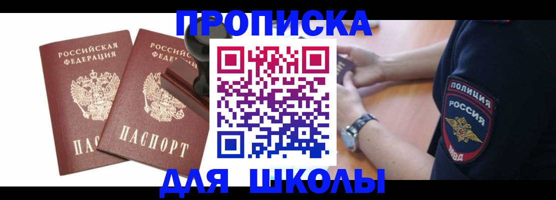 временная регистрация в Октябрьске